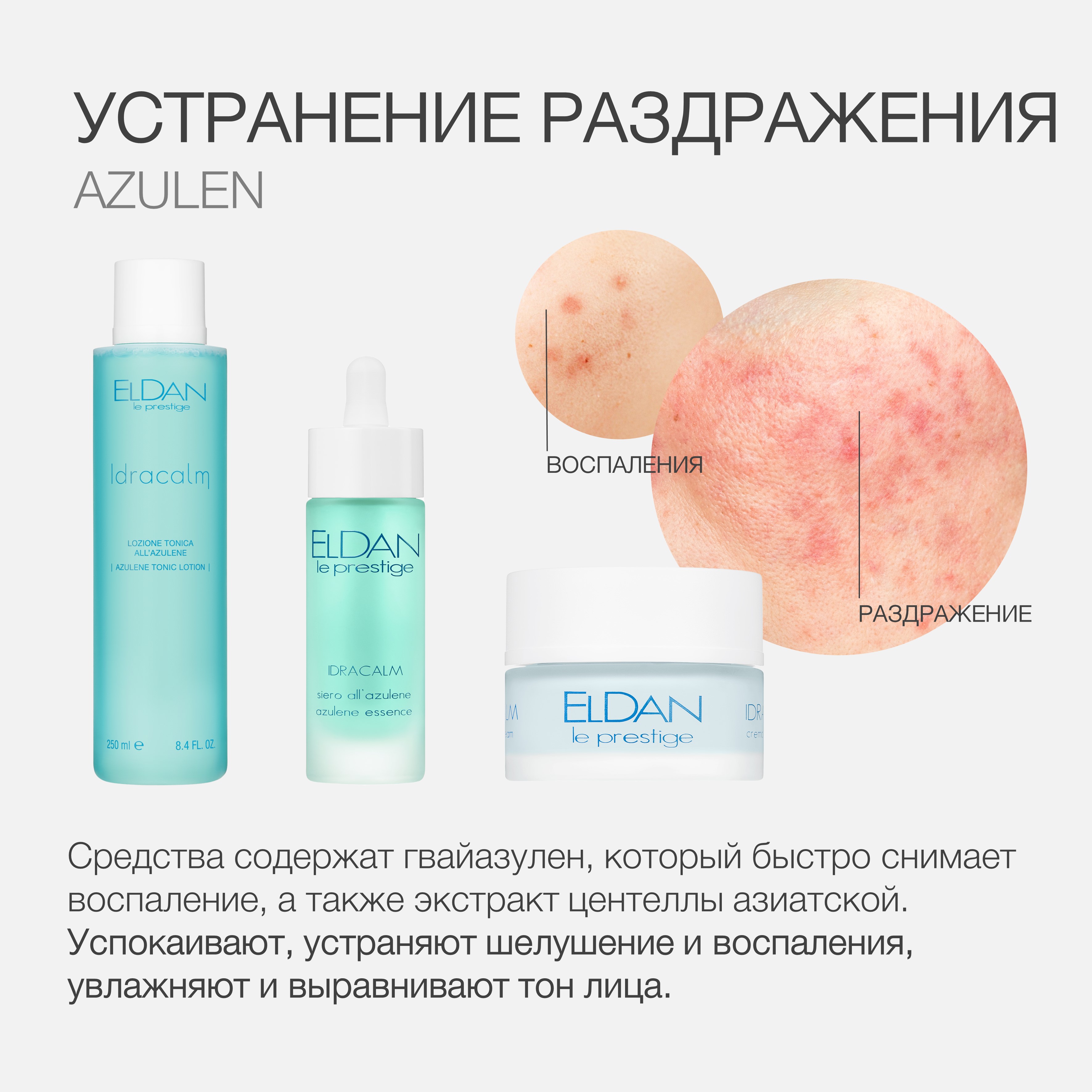 Пост восстановление инсоляция 3.jpg